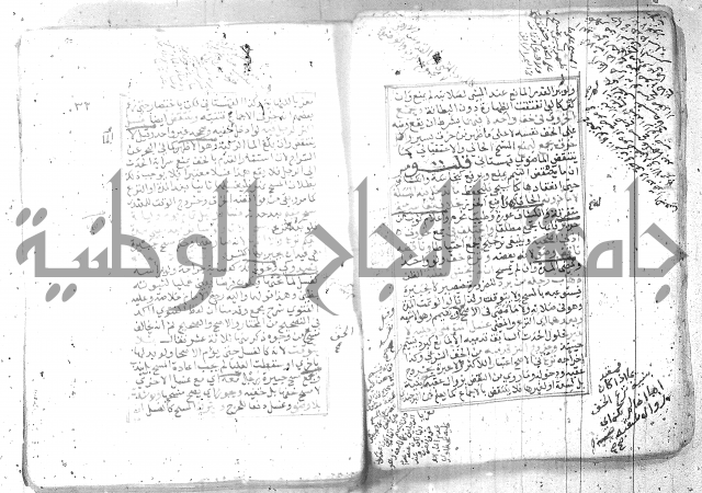 شرح تنوير الابصار 1