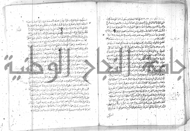 نسيم الرياض -2ج 