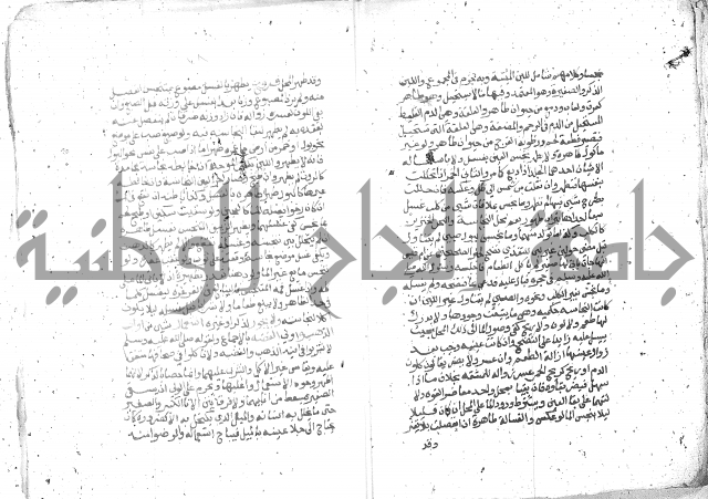 شرح العنايه ج1 