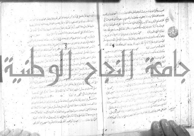 صحيح مسلم ج1 