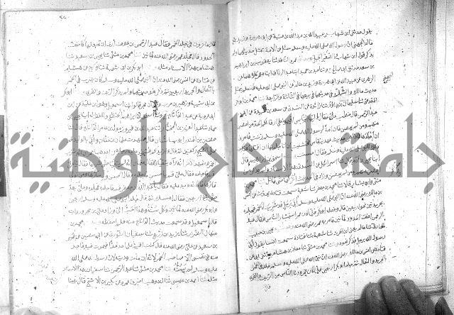 صحيح مسلم ج 2 