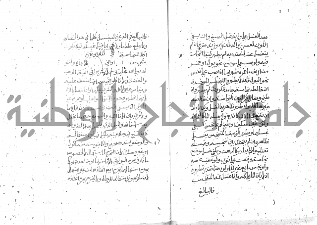 شرح الغاية 1 