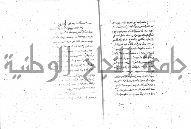 شرح الغاية 2 
