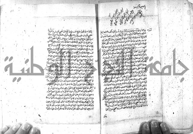 شرح الغايه 3 