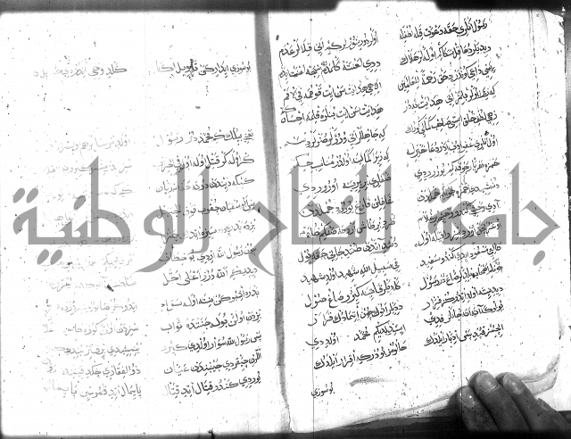 كتاب المحمديه الشريعية