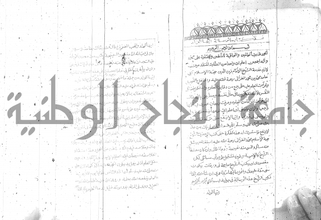 شرح الفقه الاكبر