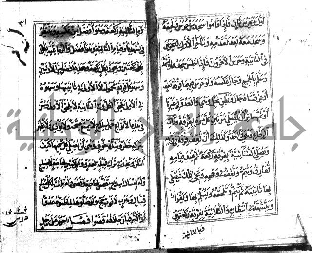 متن منهج الطلاب للانصاري