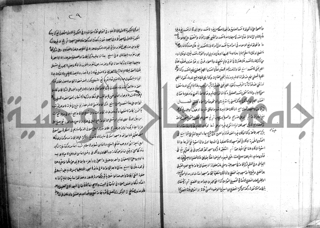 حاوي مسايل المنيه