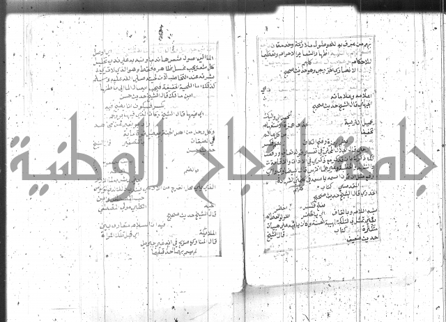 السراج المنير 1 