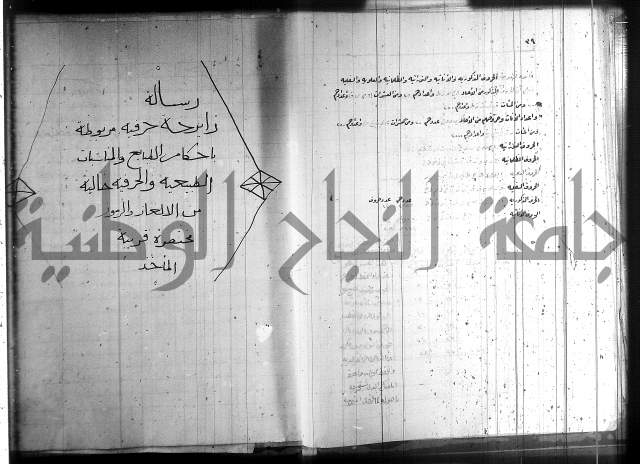 زهرة ثمرة نتيجة نتائج العلوم واسرارها