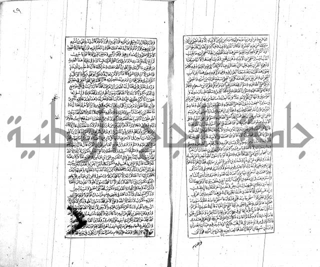 الشفا بتعريف حقوق المصطفى للقافي عياض