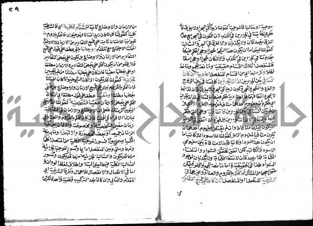 التذهيب شرح الخبيصي على مختصر سعد التفتازاني المسمى بالتهذيب = التذهيب في شرح التهذيب.