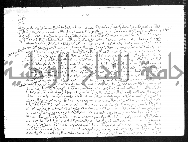تفسير أبي السعود المسمى إرشاد العقل السليم إلى مزايا القرآن الكريم