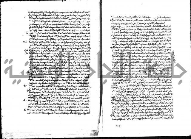 تحفة المحتاج بشرح المنهاج