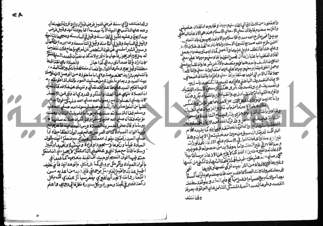 تحفة المريد على جوهرة التوحيد 