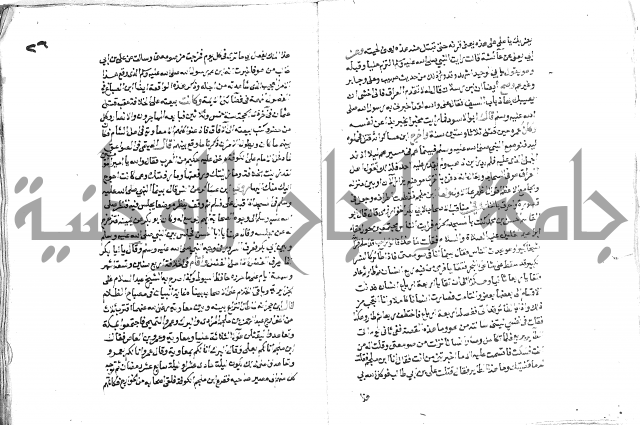 تحفة بن عبد مناف