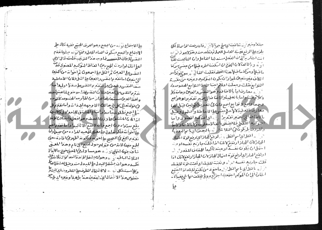 حواشي الشيخ خالد أو حاشية الفيشي على شرح الأزهرية على شرح الأجرومية