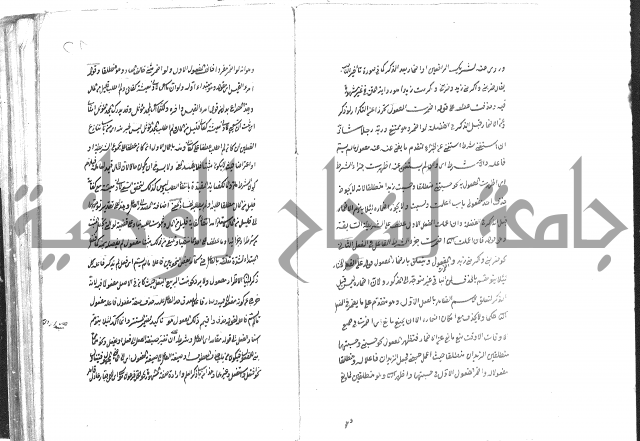 حواشي على رسالة ابن الحاجب = الهندي في شرح الكافية  = المعافية  في شرح الكافية