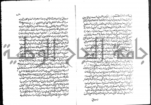 حواشي على عصام الاستعارات