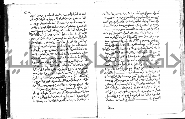 دليل الطالب لنيل المطالب