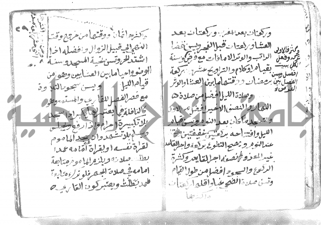 دليل الطالب لنيل المطالب