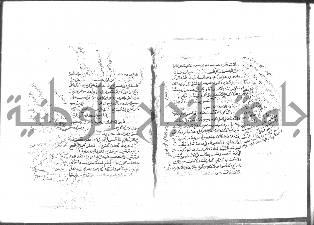 شرح الأجرومية 