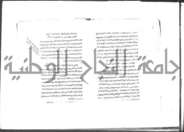 كتاب شرح الألفية للعلامة بن عقيل