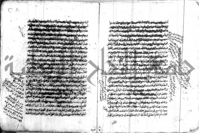 اتحاف المريد 