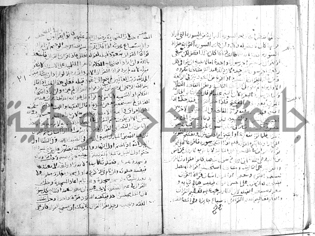 الفتاوى الولوالجية  