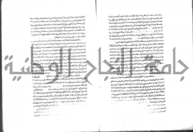 شرح الرملي 3