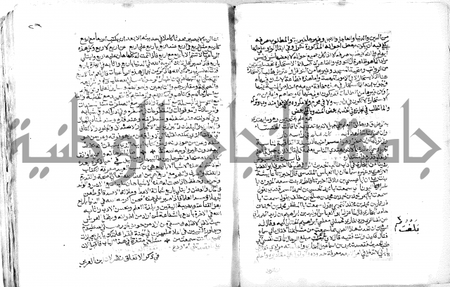 الفتوحات الالاهية