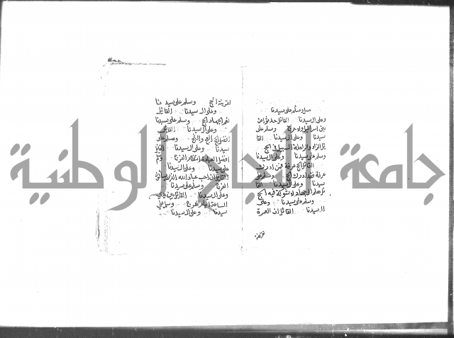 الصلاة البرية في الصلاة على خير البرية