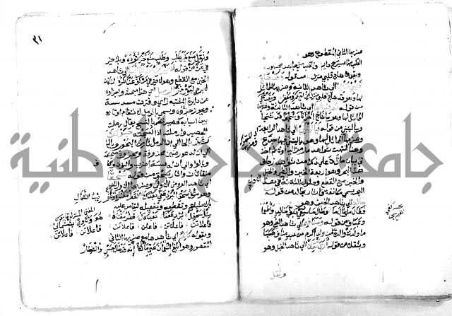 فتح [ رب] البرية  لشرح قصيدة الخزرجية