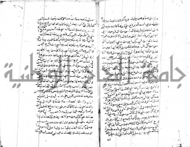 الصواعق المحرقة 