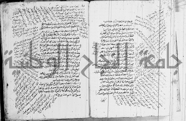 الجامع الصغير