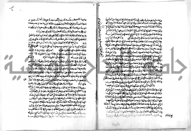 حاشية ابراهيم الباجوري