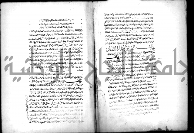 كتاب الحيوان