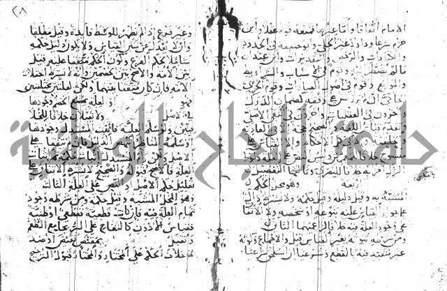 جمع الجوامع 