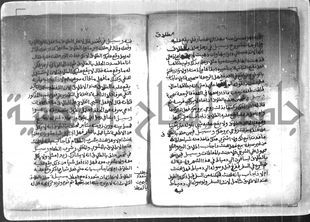  ترغيب المشتاق في فروع الطلاق= ترغيب المشتاق في أحكام مسائل الطلاق