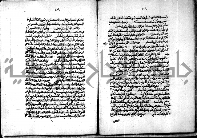 الجزء الاول من حاشية العالم للشيخ سليمان البجيرمي