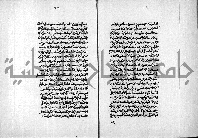 الصبان وقف لابراهيم القمحاوي