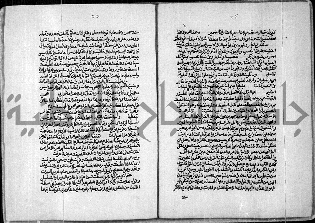 حاشية الصبان وقف للشيخ ابراهيم القمحاوي