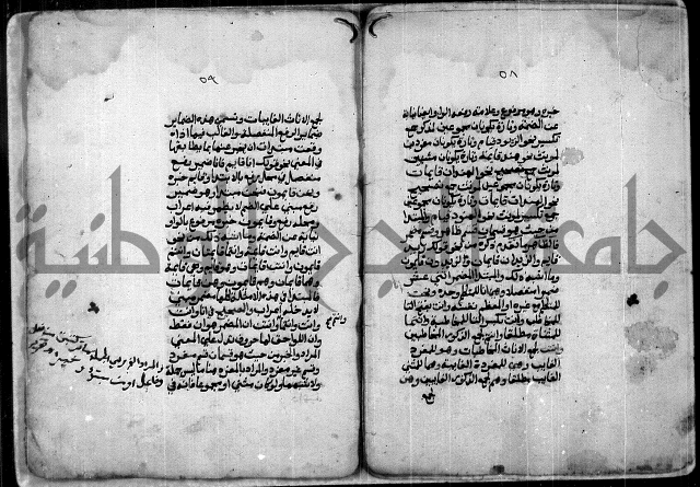 شرح للشيخ خالد بن عبدالله بن ابي بكر الازهاري من مخطوطات ال القمحاوي