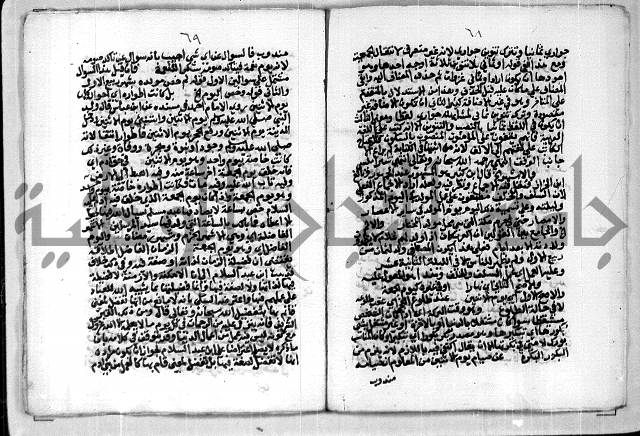 مخطوط 9 للشيخ ابراهيم القمحاوي من مخطوطات ال القمحاوي