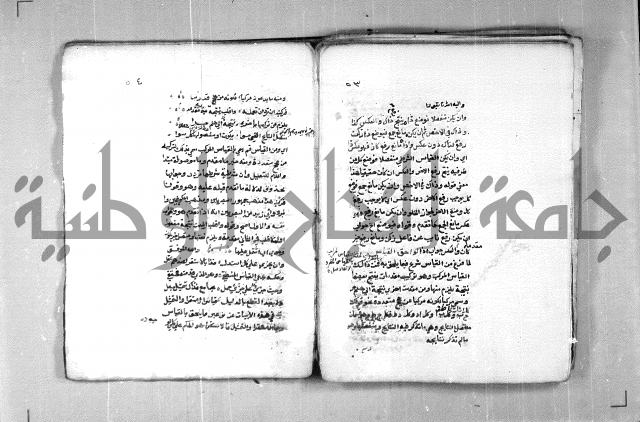 السلم المرونق في علم المنطق 