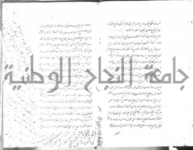 مختصر شرح الوقاية 