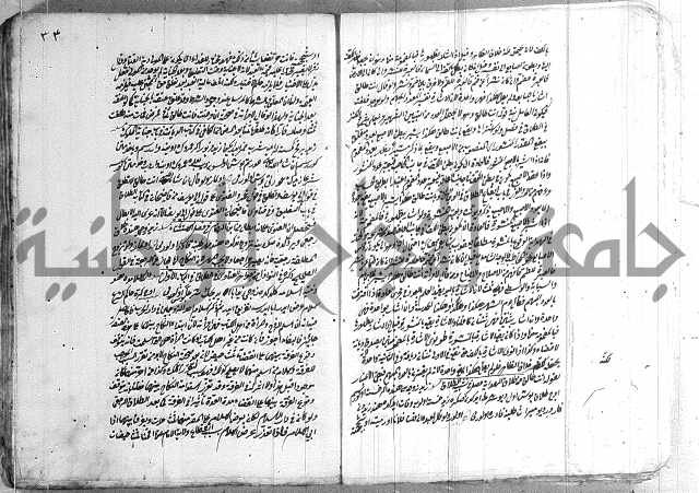 فتاوي تركية