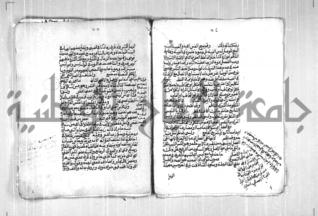 فتح الجليل  على شرح ابن عقيل 