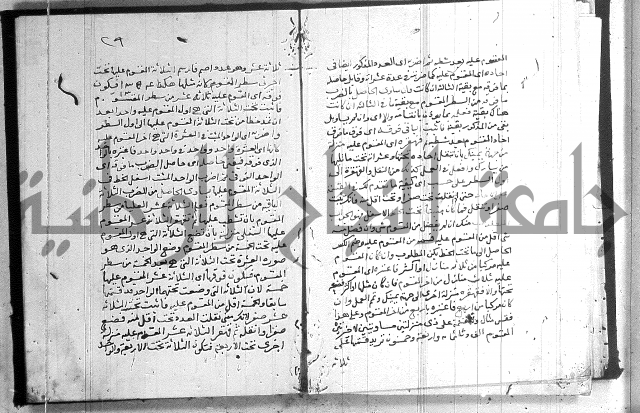 شرح النزهة