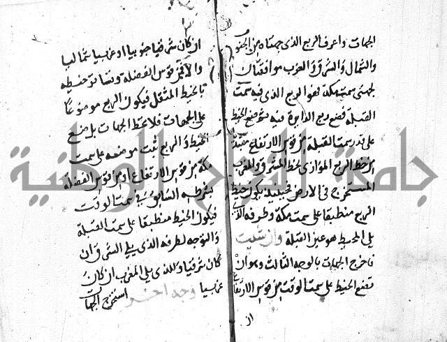 علم الفلك 